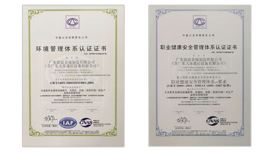 广东皇冠足彩网官网首页金属制造有限公司: